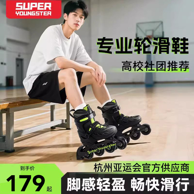 溜冰鞋成人旱冰滑冰鞋男孩男童女童直排轮专业轮滑大学生儿童初学
