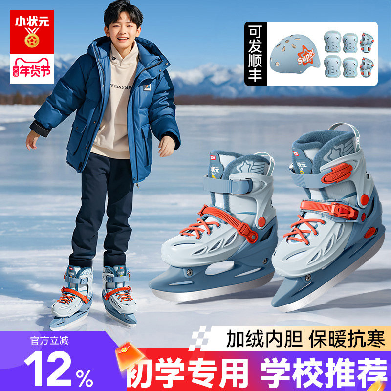 速滑冰刀鞋男童花样滑冰鞋儿童初学者专业成人溜冰花滑速滑鞋女