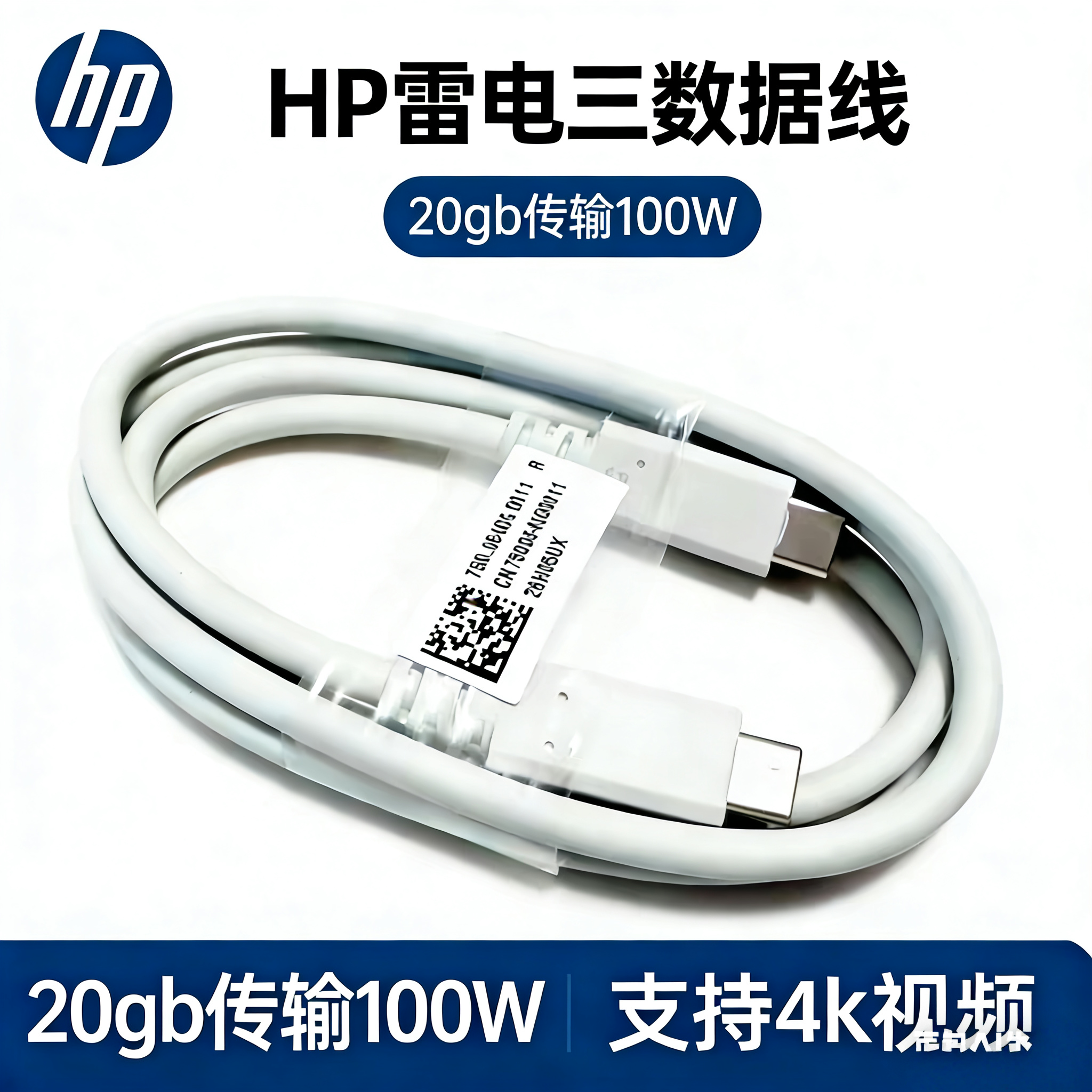 原装全功能Type-C线 雷电3/4 100W PD快充 20G