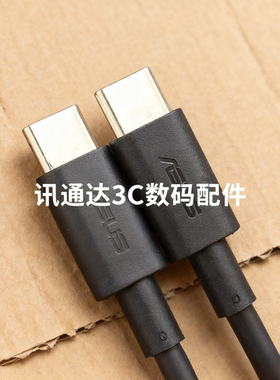 华硕数据线ROG 8pro/rog 7/华硕5pro3快充线安卓手机iPhone15Pro