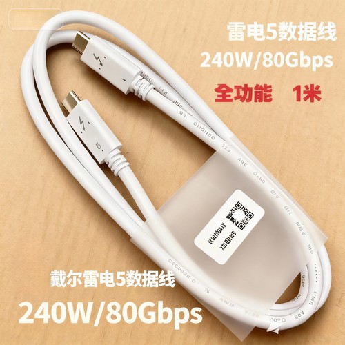 DELL雷电5高速USB4.0全功能gen4传输80Gb双C数据线240W快充8K高清