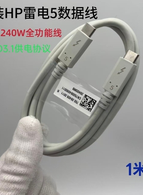 1米 240W雷电5全能线PD3.1快充80Gbps 4K8K同屏/投屏一线通数据线