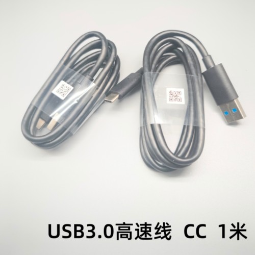  大厂USB3.0数据线 1米10Gbps高速传输 3A快充 移动硬盘手机通用