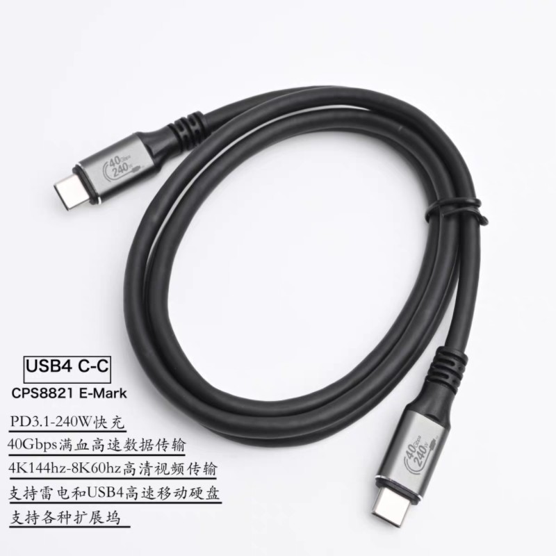 USB4 Gen3全功能线PD3.1 240W快充线40G双ty