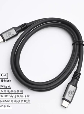 USB4 Gen3全功能线PD3.1 240W快充线40G双typec高速数据线视频线