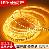 led灯条低压24V 12V贴片5000k自粘线条灯客厅吊顶彩光无频闪