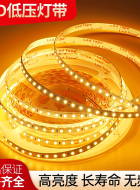 led灯条低压24V/12V贴片5000k自粘线条灯客厅吊顶彩光无频闪