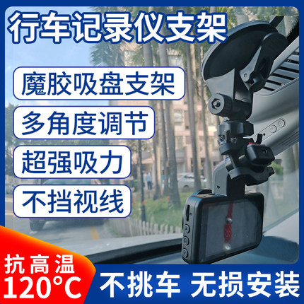 凌度BL990 WIFI行车记录仪支架吸盘式强力固定车载专用改装底座夹