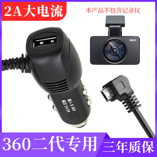 美猴王二代专用监控行车记录仪