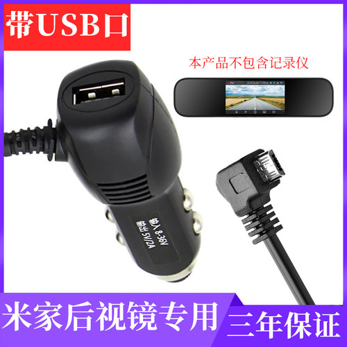 小米行车记录仪通用米家专用汽车