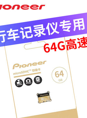 行车记录仪XGE记录仪高速内存卡