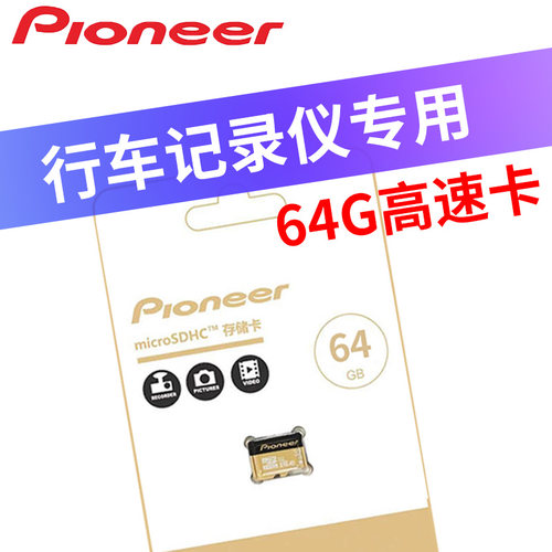 行车记录仪XGE记录仪高速内存卡