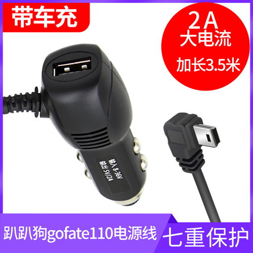 行车记录仪配件点烟器插头