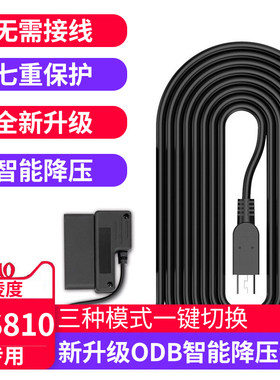 凌度行车记录仪24小时OBD降压线