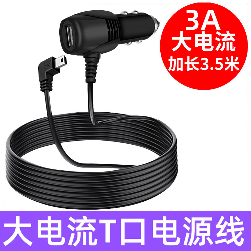 第一现场F5流媒体行车记录仪电源线V2+V6000供电线手机USB车充电
