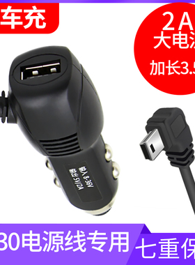捷渡行车记录仪电源线适合D730 D600S D610 D620专用点烟器供电线