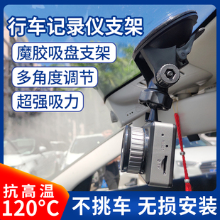 papago趴趴狗N291WiFi S36专用行车记录仪支架吸盘式底座防晒架子