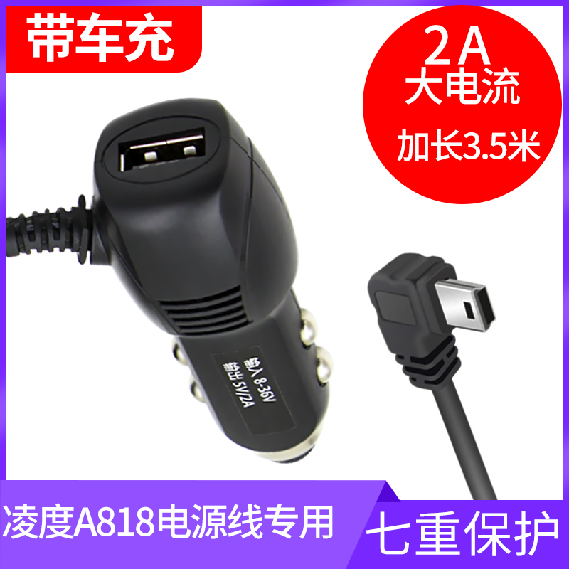 凌度A818行车记录仪电源线点烟器车载导航仪车充电线加长USB暗线|ruв категории автомобиль/товаров/аксессуары/переоснащение, автомобильный GPS - навигатор и аксессуары, зарядное устройство GPS - от Buy2taobao.com для оказания профессиональной услуги покупки агента Taobao