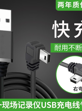 第一现场D101行车记录仪电源线USB充电线D102 D105 D261通用供电