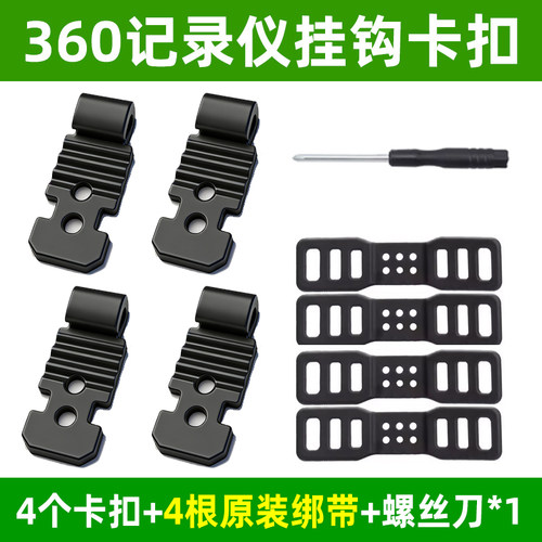 360M301后视镜行车记录仪固定卡扣挂钩支架s600橡胶J521配件绑带