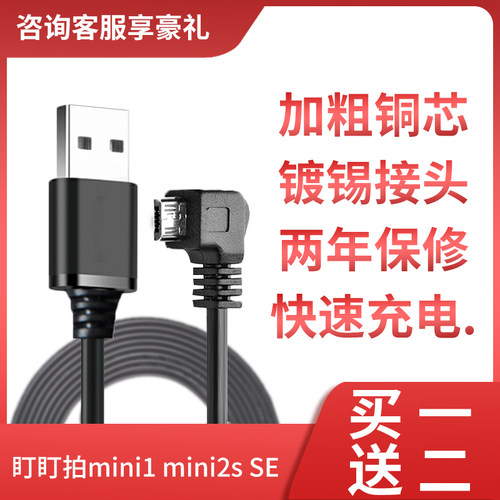 盯盯拍电源线usb配件行车记录仪