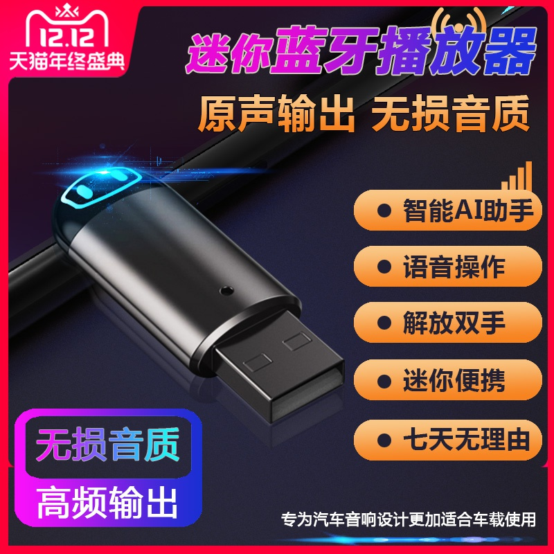 汽车载u盘智能ai蓝牙播放器无损音乐mp3语音声控导航多功能接收器|ruв категории автомобиль/товаров/аксессуары/переоснащение, Автомобильная аудио - видео/средства электронной/приборов, Автомобильная аудио - видео, Mp3/MP4 - от Buy2taobao.com для оказания профессиональной услуги покупки агента Taobao