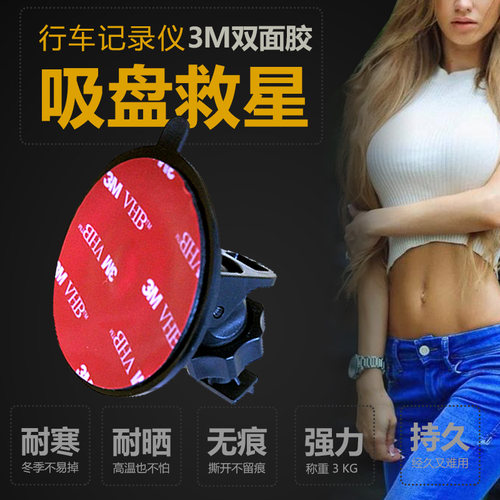 强力3m双面胶吸盘无痕泡沫支架