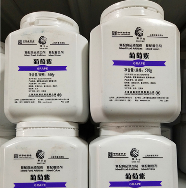狮头牌 葡萄紫色素 果绿 黑色素诱惑红 胭脂红柠檬黄日落黄食品级