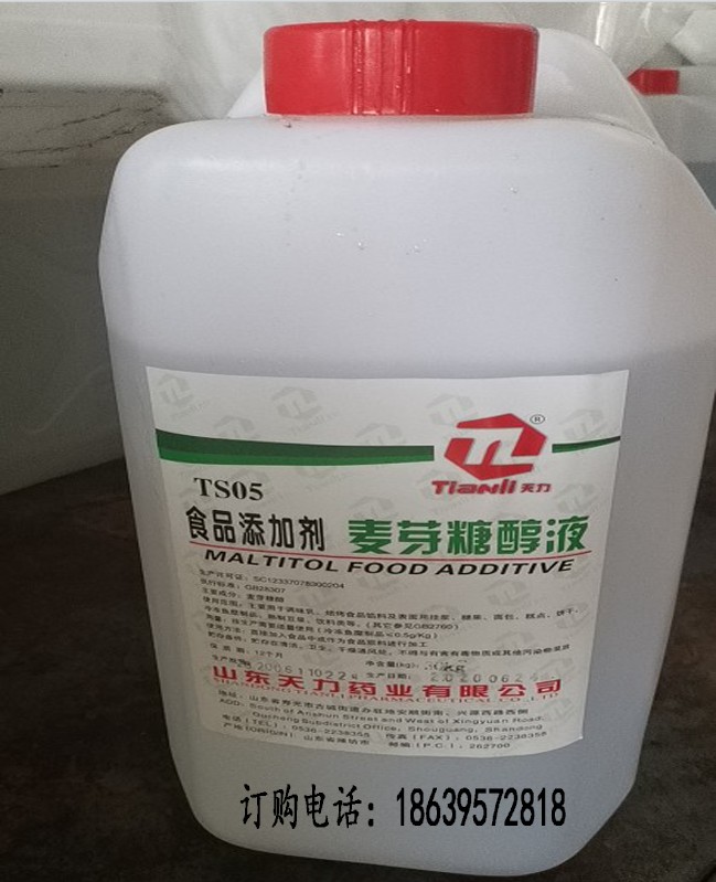 麦芽糖醇液 食品级 食用烘焙原料无糖冷饮糕点饼干保湿剂30kg包邮