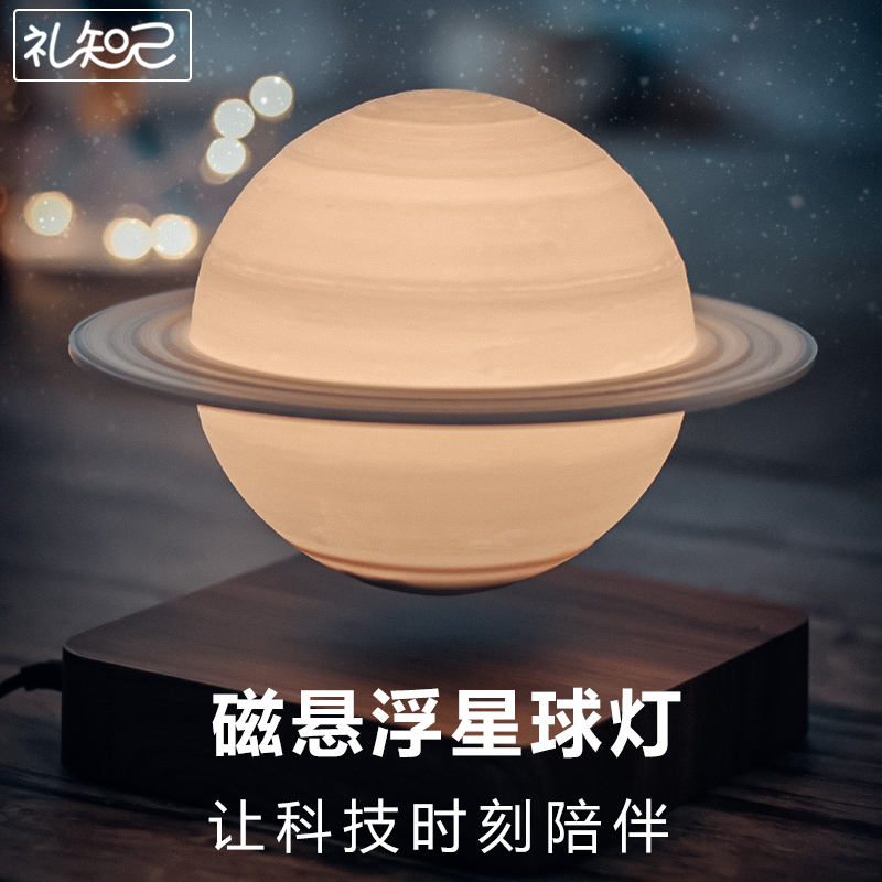 科技感摆件送男友生日礼物男孩