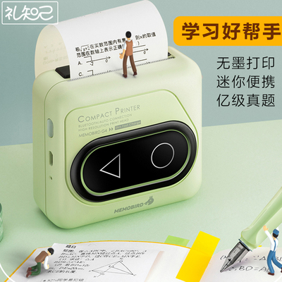 学生礼物实用高级感初中生高中生