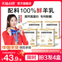 百年龙腾全脂纯羊奶粉0无蔗糖添加中老年成人学生女士官方旗舰店