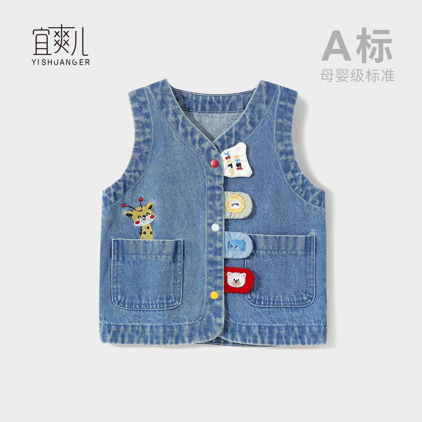 春秋婴童牛仔卡通马甲图片