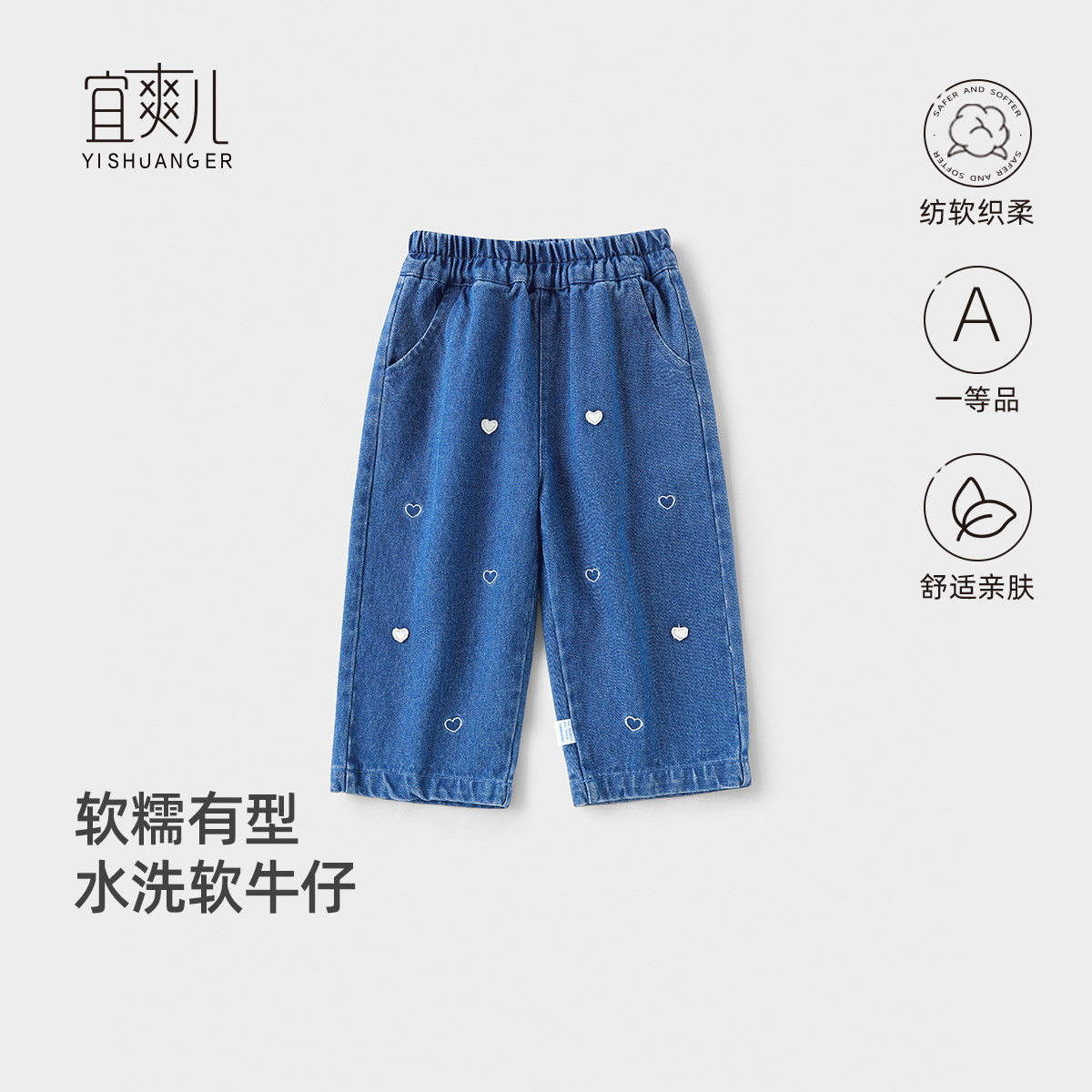 宜爽儿长裤亲肤舒适外出女宝宝