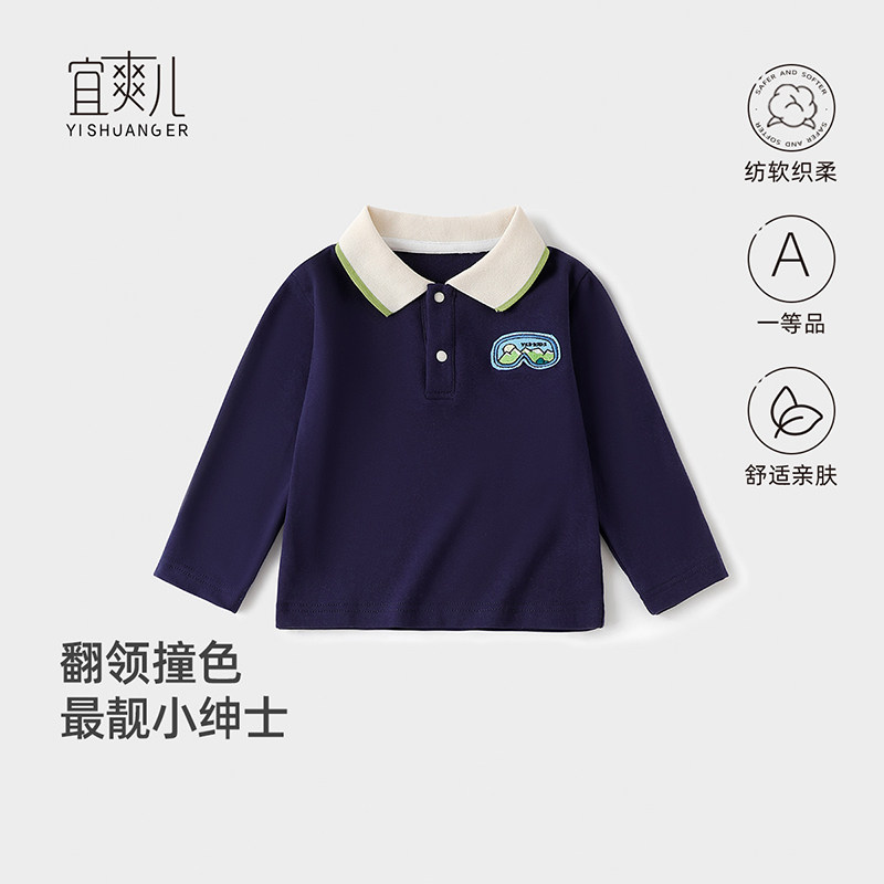 儿童秋冬新款翻领衬衫男童宝宝纯棉柔软加厚长袖T恤弹力打底衫,童装/婴儿装/亲子装,T恤,淘宝优惠券,粉丝福利购,淘宝优惠卷