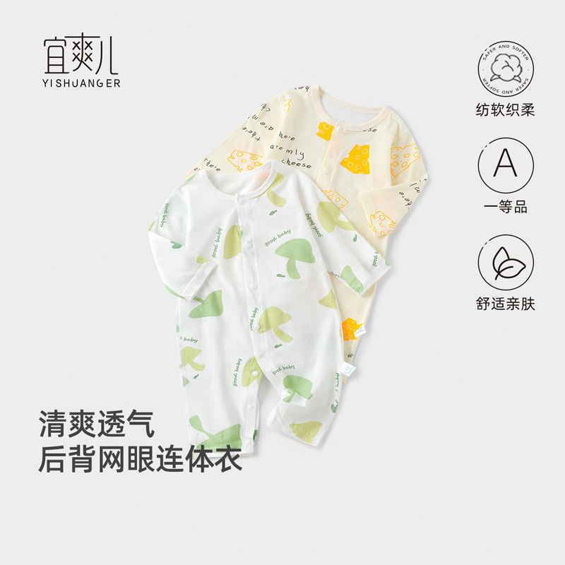 2件装 纯棉薄款婴儿连体衣夏季宝宝哈衣爬爬服新生儿衣服长袖夏装,童装/婴儿装/亲子装,连身衣/爬服/哈衣,淘宝优惠券,粉丝福利购,淘宝优惠卷