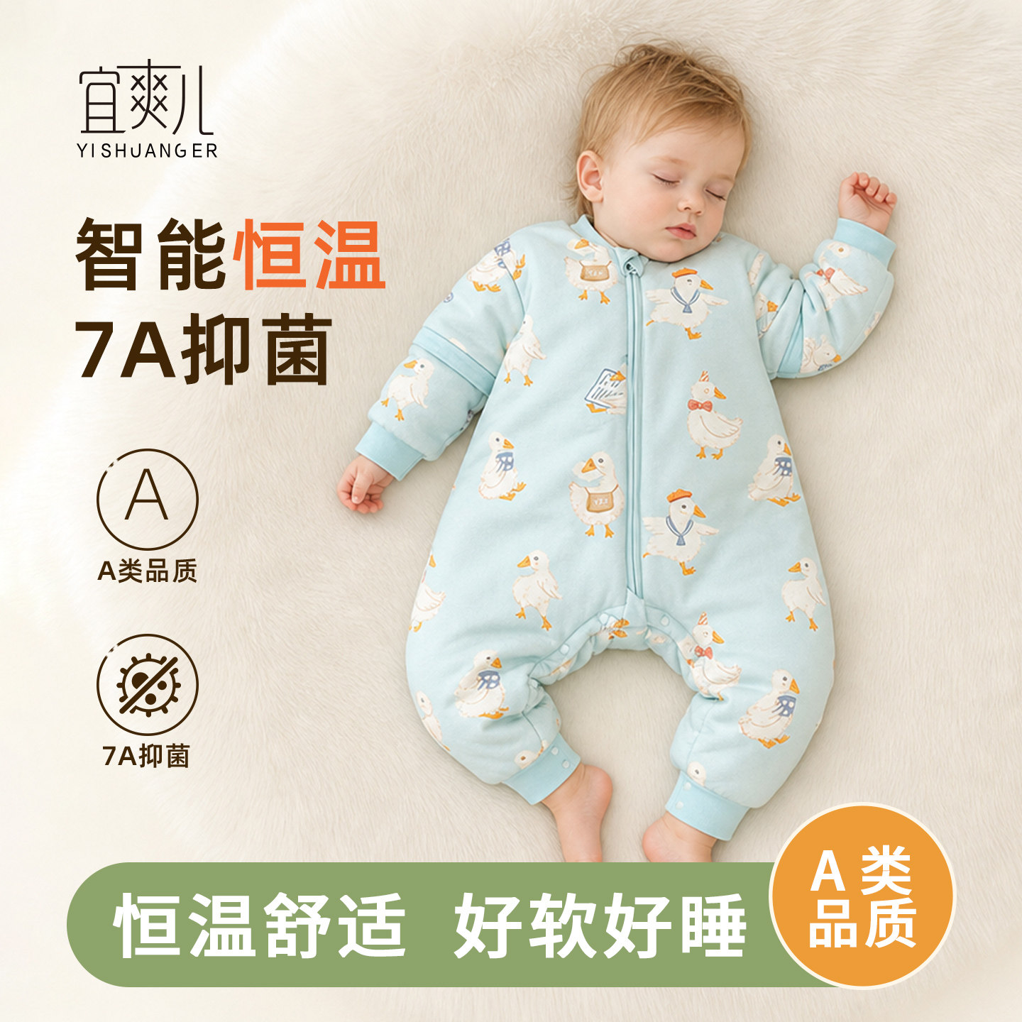 婴儿睡袋宝宝分腿睡袋防踢被秋冬季加厚新生儿儿童恒温四季通用款