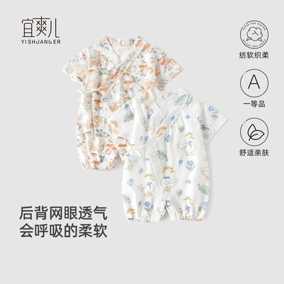 宜爽儿系带连体衣纯棉轻薄透凉爽