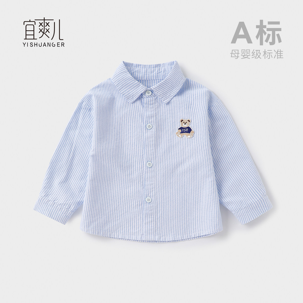 宜爽儿纯棉亲肤衬衣休闲时尚翻领图片