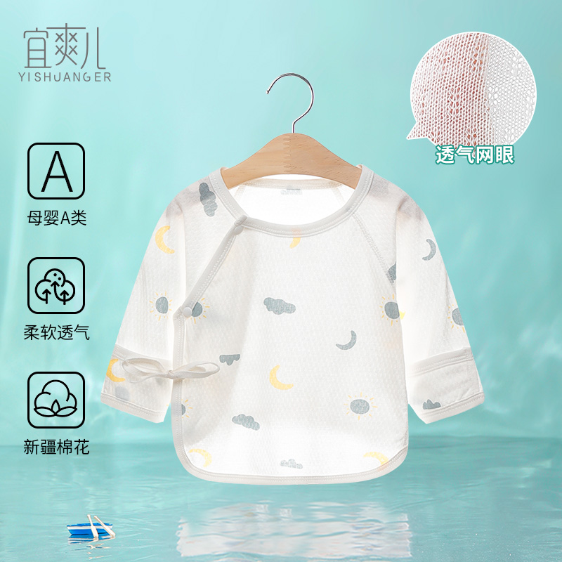 婴儿衣服新生儿半背衣a类纯棉薄款春夏0-3初生宝宝上衣和尚服夏装