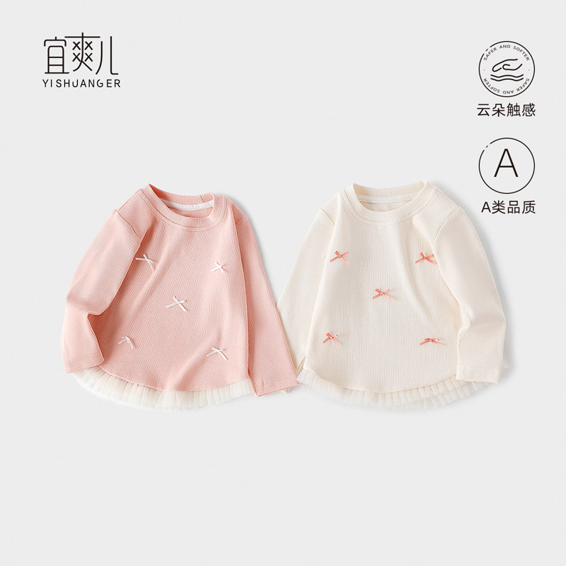 宜爽儿圆领亲肤舒适打底长袖