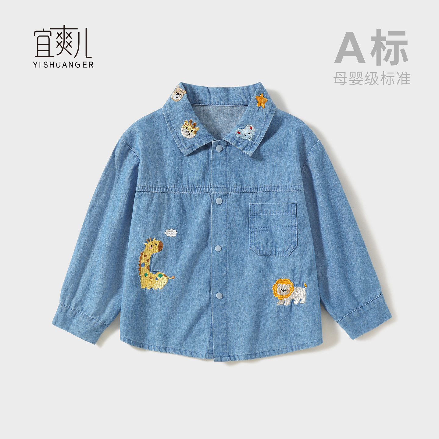 男童长袖牛仔衬衫春秋季纯棉新款衣服儿童上衣小宝宝外套女童衬衣