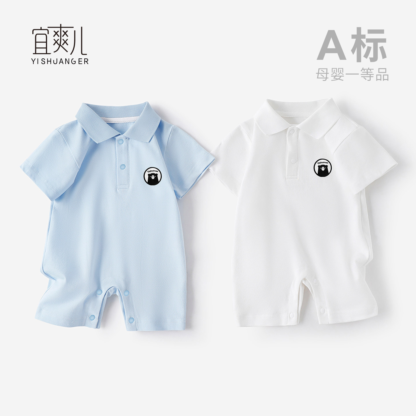 新生儿男宝宝哈衣婴幼儿夏季装连体衣运动风纯夏天短袖薄棉款外出