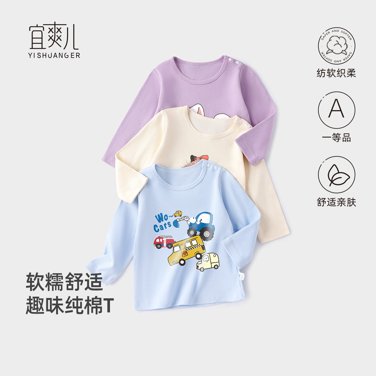 婴儿秋衣纯棉内衣打底衫春秋款冬季宝宝长袖T恤男童女童打底男女