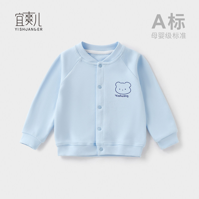 宜爽儿上衣宝宝外套亲肤舒适春秋图片