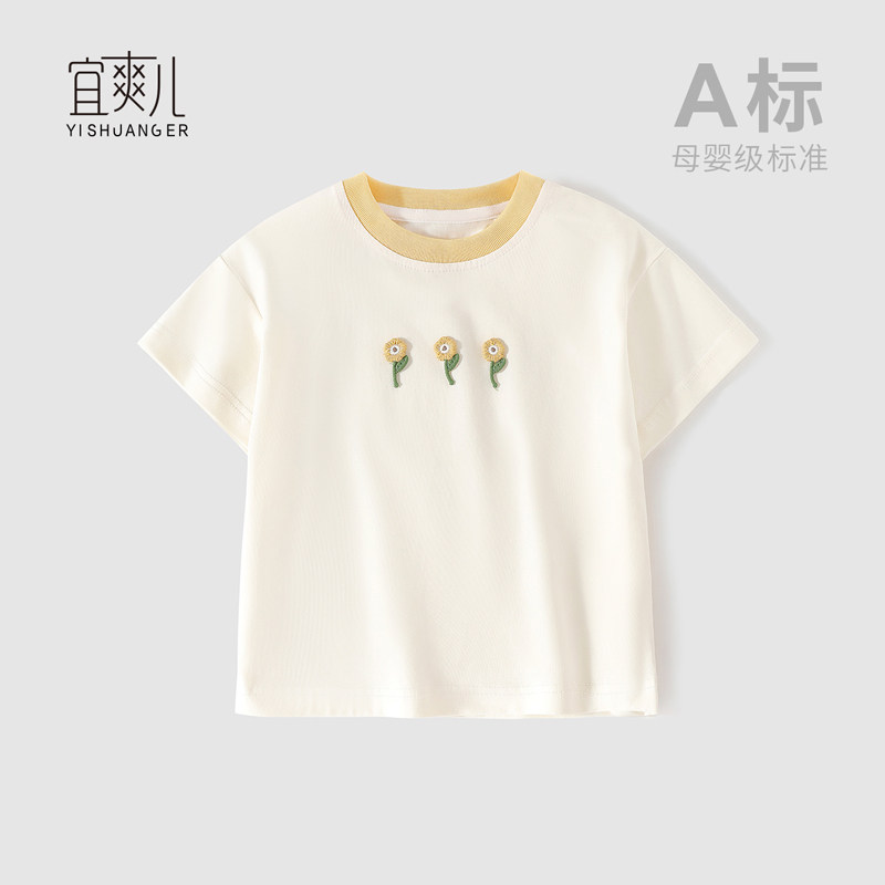 宜爽儿圆领休闲短袖轻薄舒适透气