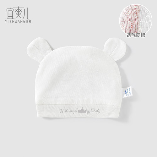 网眼胎帽耳朵轻薄透气凉爽舒适