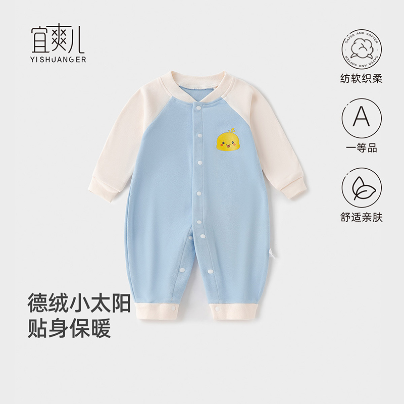 宜爽儿德绒连体衣外出