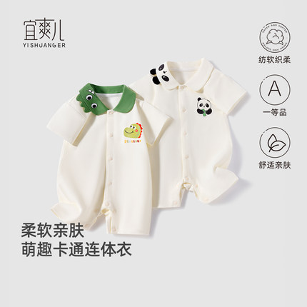 婴儿衣服短袖连体衣春夏装男宝宝超萌洋气夏季可爱棉外出哈衣爬服