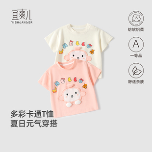 卡通立体印花半袖 女童甜美圆领短袖 宝宝可爱打底衫 T恤夏季 上衣 款